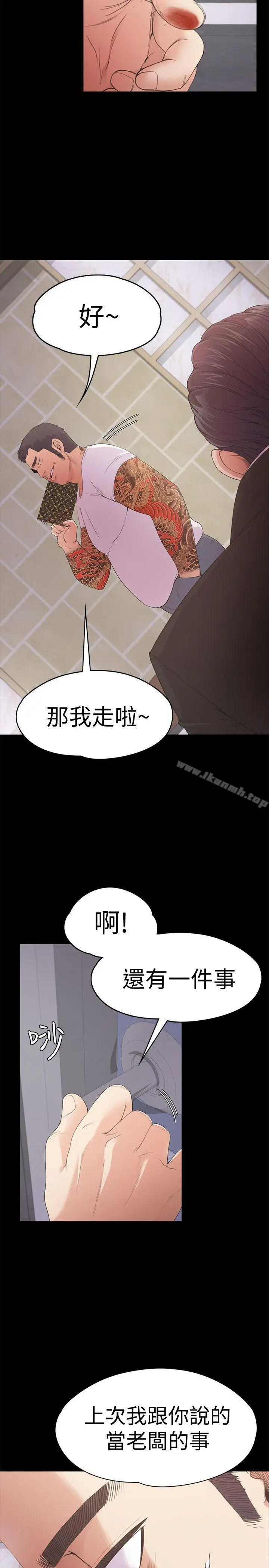 漫画《江南罗曼史》第47话第22张图
