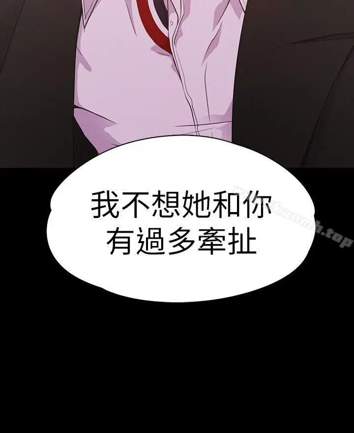 漫画《江南罗曼史》第47话第26张图