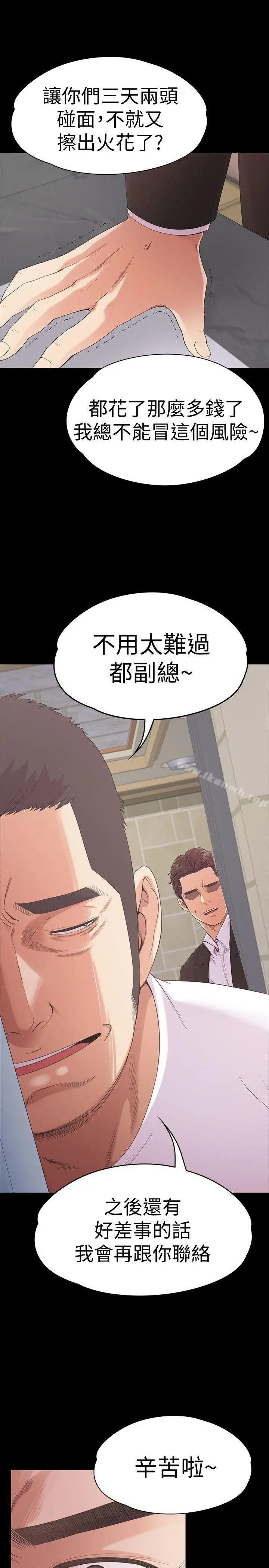 漫画《江南罗曼史》第47话第27张图