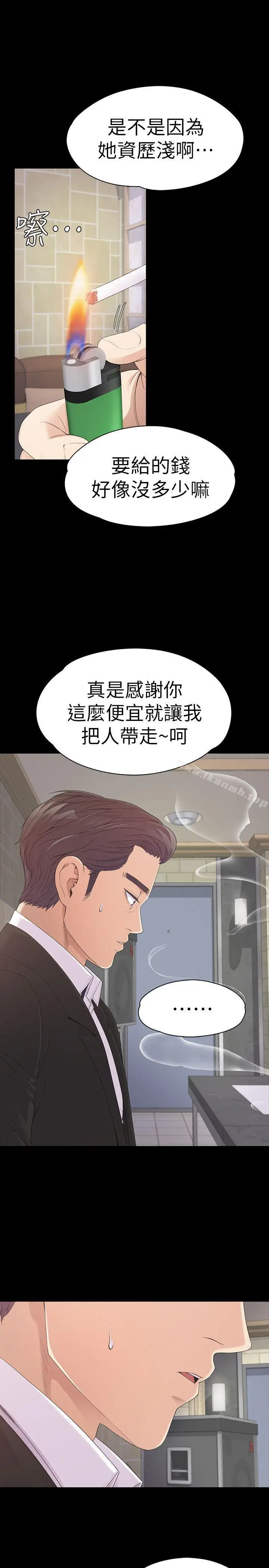 漫画《江南罗曼史》第47话第3张图