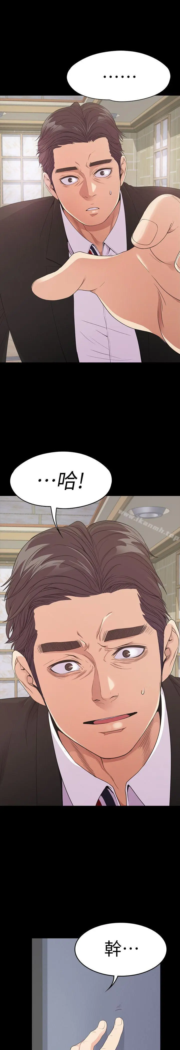 漫画《江南罗曼史》第47话第30张图