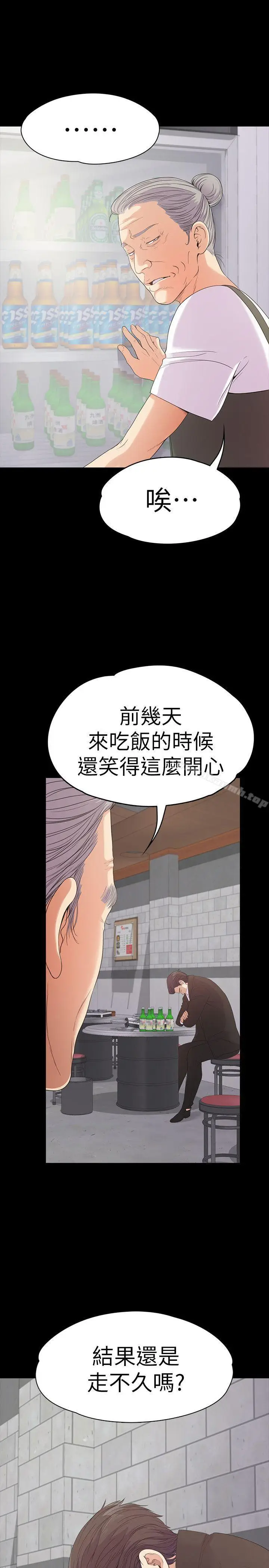漫画《江南罗曼史》第47话第34张图