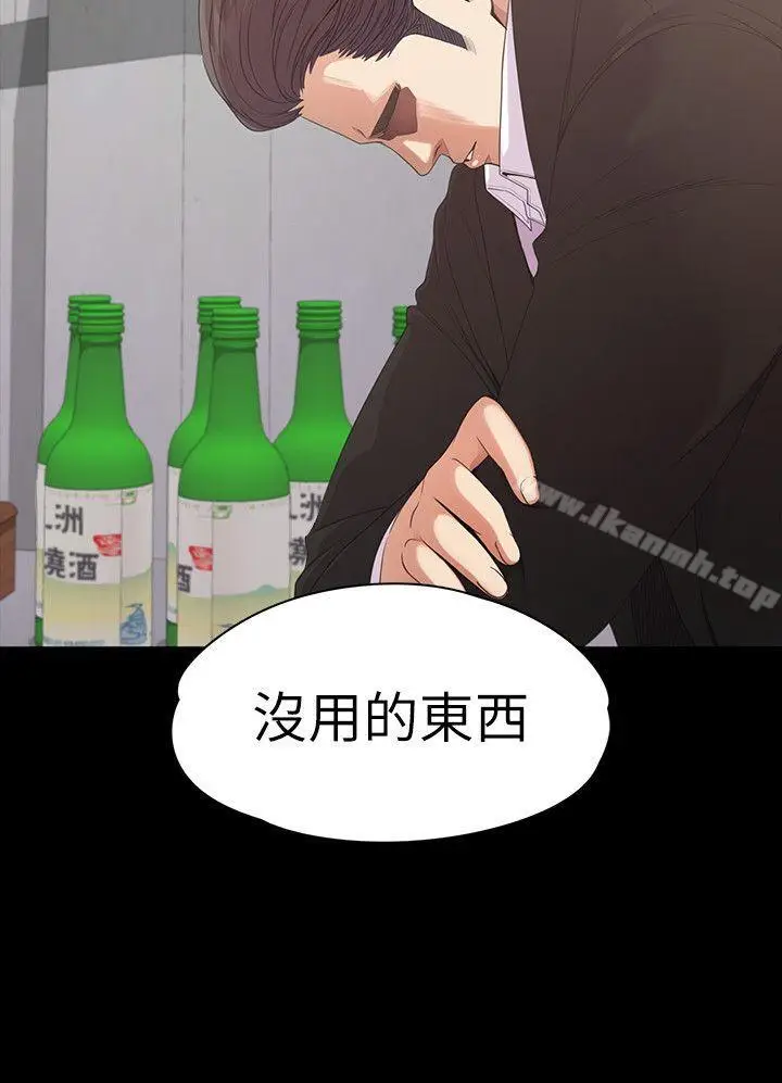 漫画《江南罗曼史》第47话第35张图