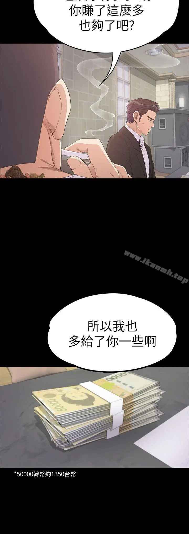 漫画《江南罗曼史》第47话第5张图