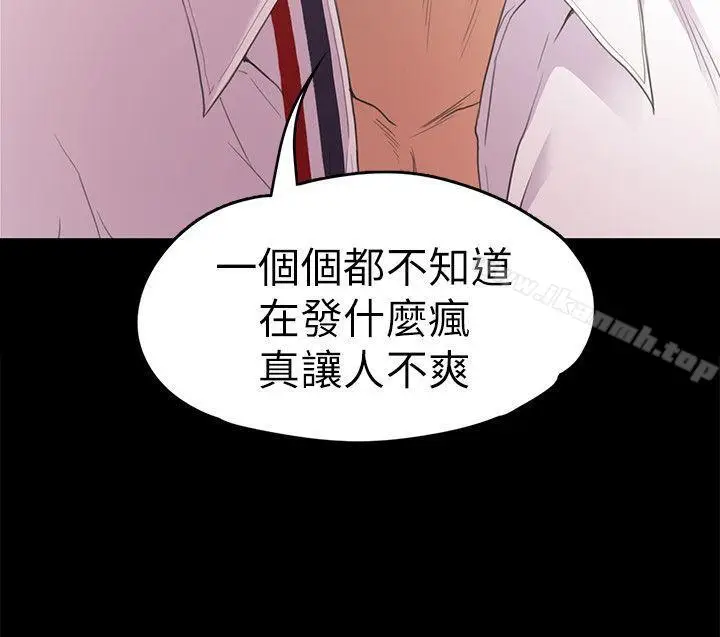 漫画《江南罗曼史》第48话第14张图