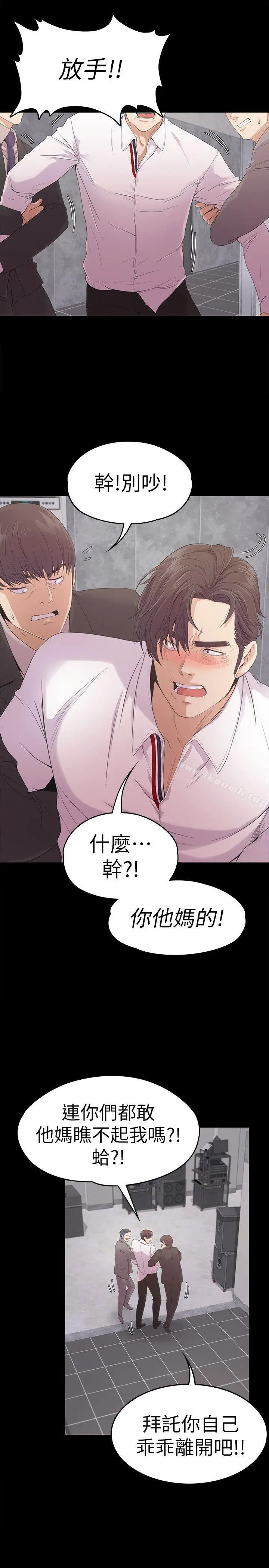 漫画《江南罗曼史》第48话第19张图