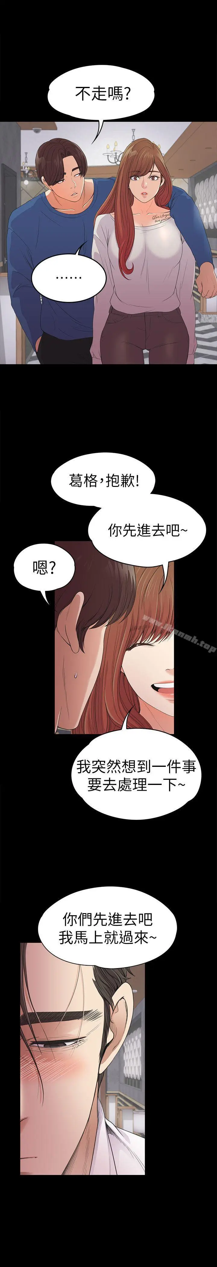 漫画《江南罗曼史》第48话第28张图