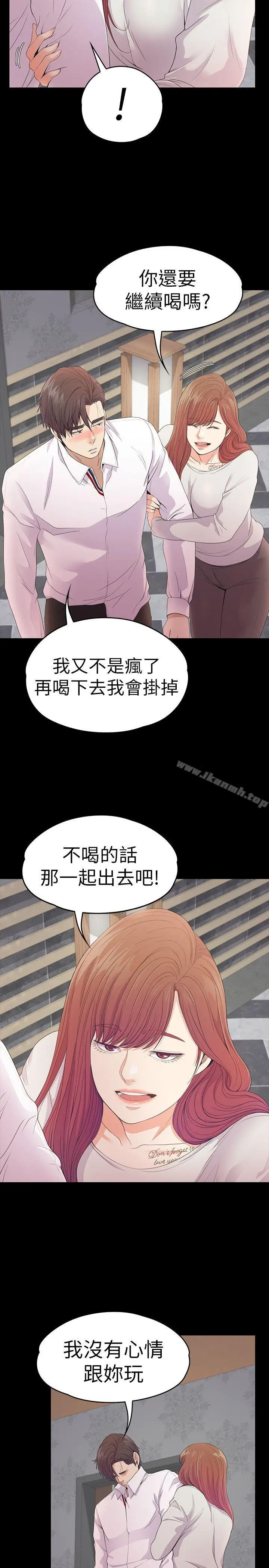 漫画《江南罗曼史》第48话第32张图