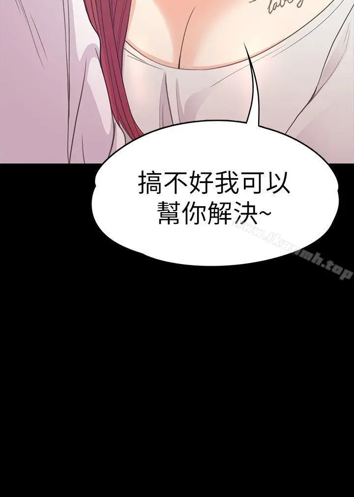 漫画《江南罗曼史》第48话第34张图