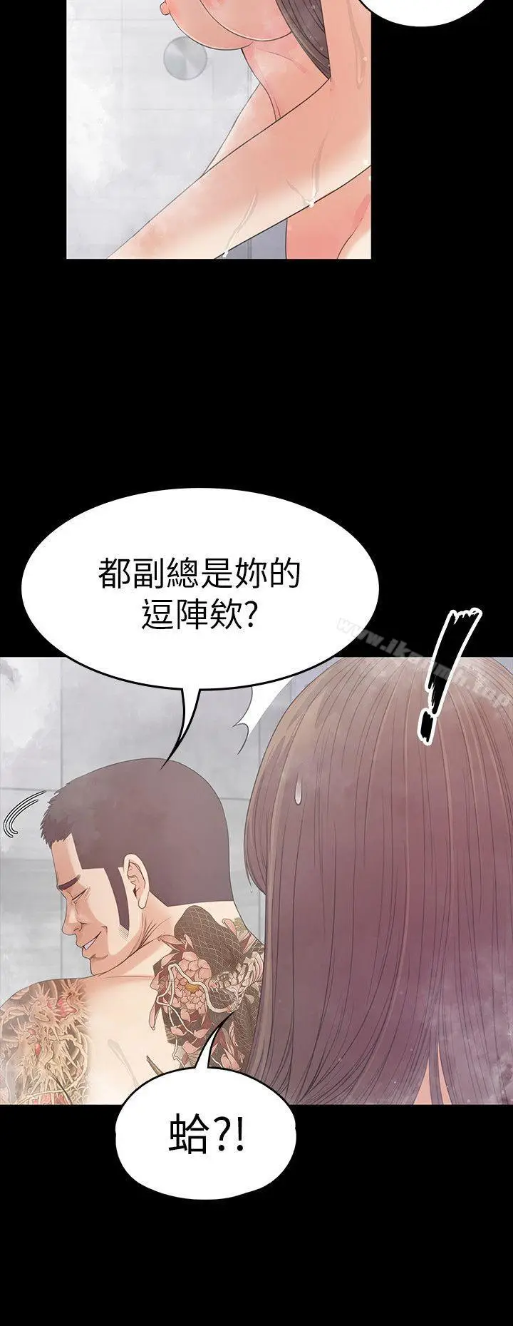 漫画《江南罗曼史》第48话第5张图