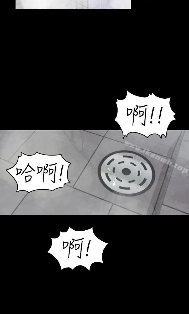 漫画《江南罗曼史》第48话第8张图