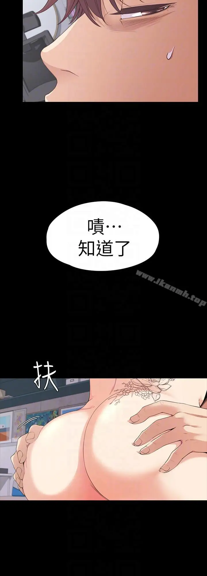 漫画《江南罗曼史》第49话第11张图