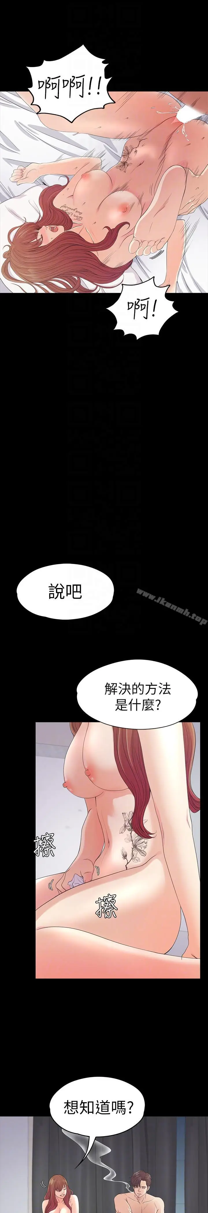 漫画《江南罗曼史》第49话第15张图