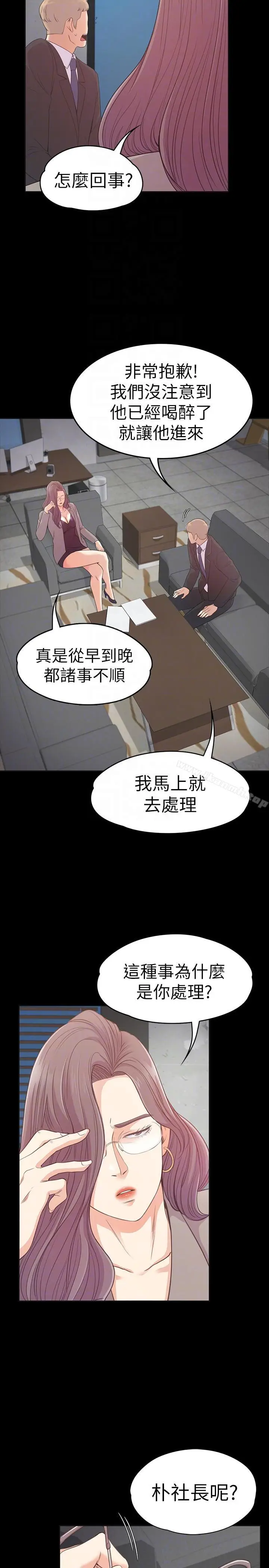 漫画《江南罗曼史》第50话第13张图