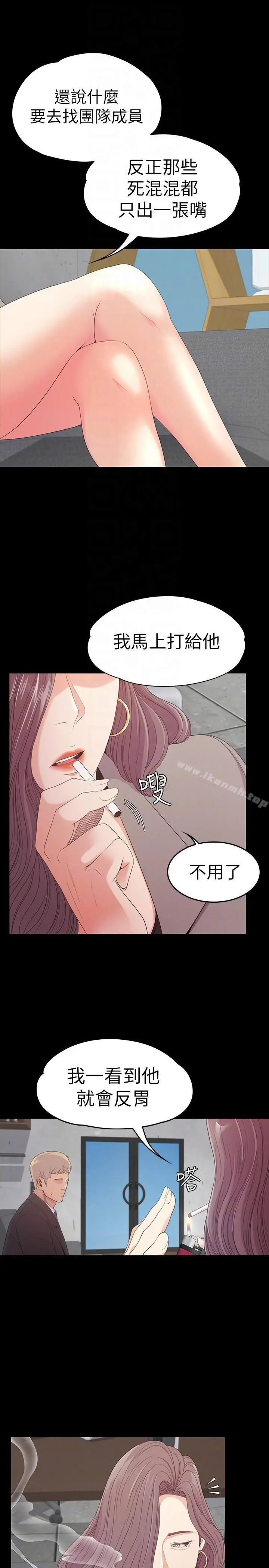 漫画《江南罗曼史》第50话第15张图