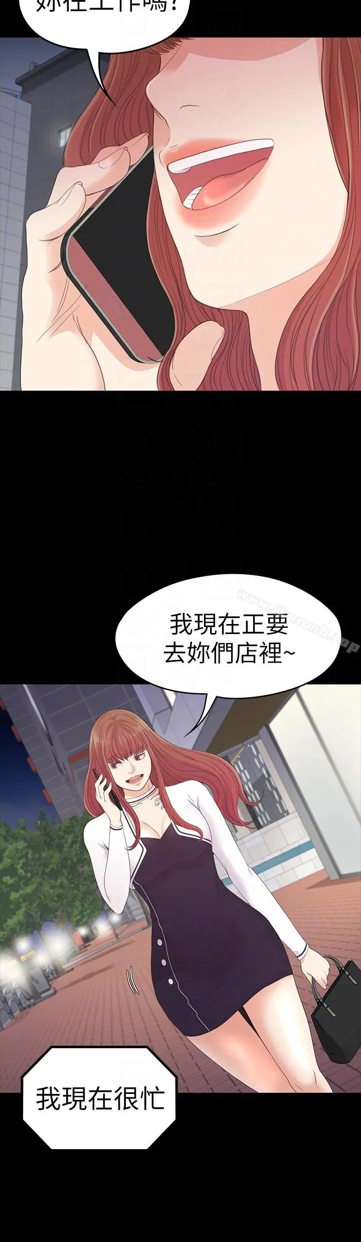 漫画《江南罗曼史》第50话第17张图