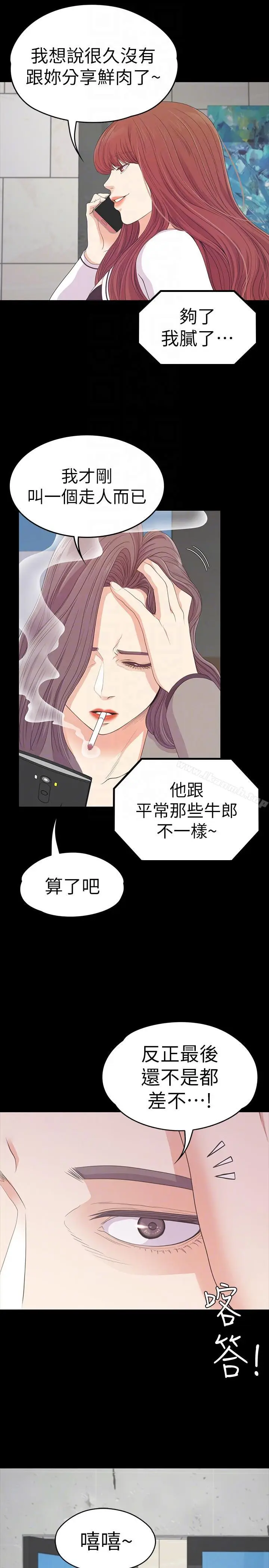 漫画《江南罗曼史》第50话第19张图
