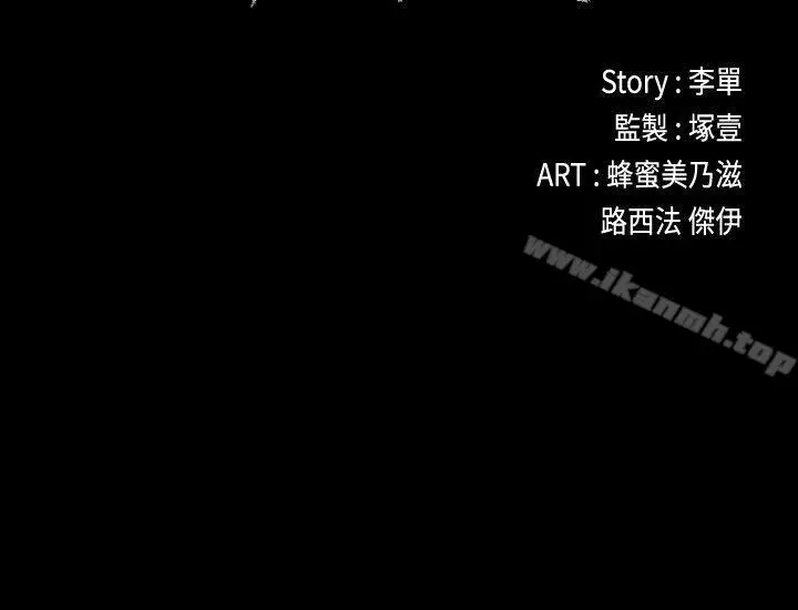 漫画《江南罗曼史》第50话第2张图