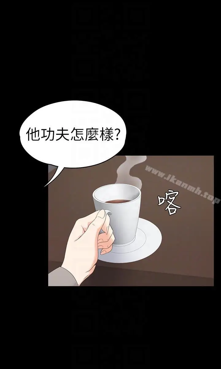 漫画《江南罗曼史》第50话第23张图