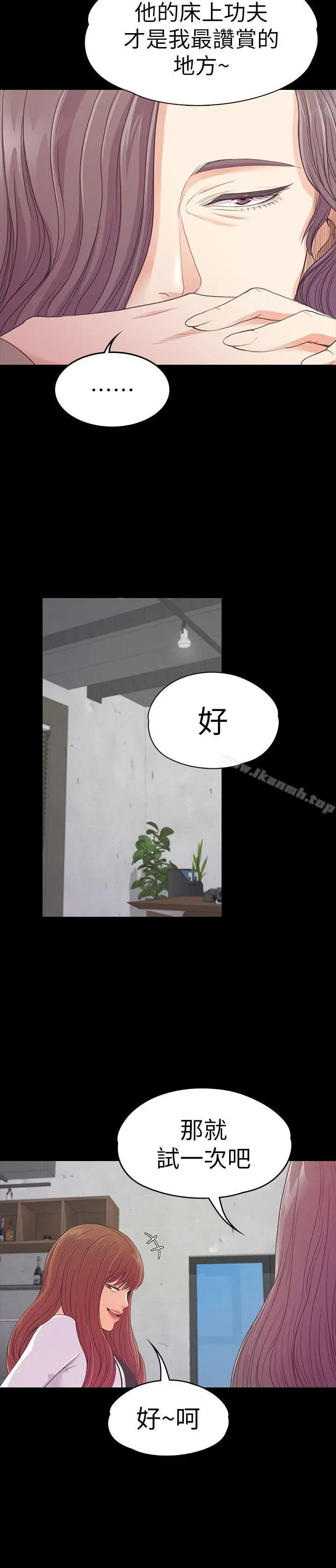 漫画《江南罗曼史》第50话第26张图