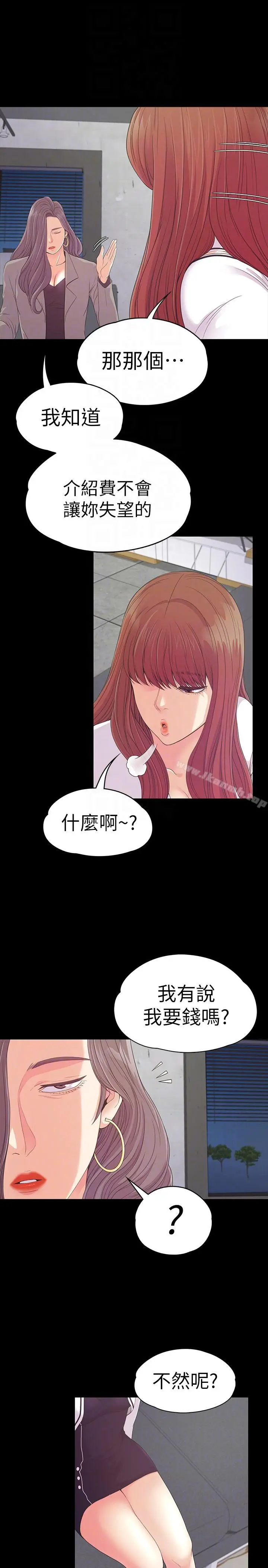 漫画《江南罗曼史》第50话第27张图