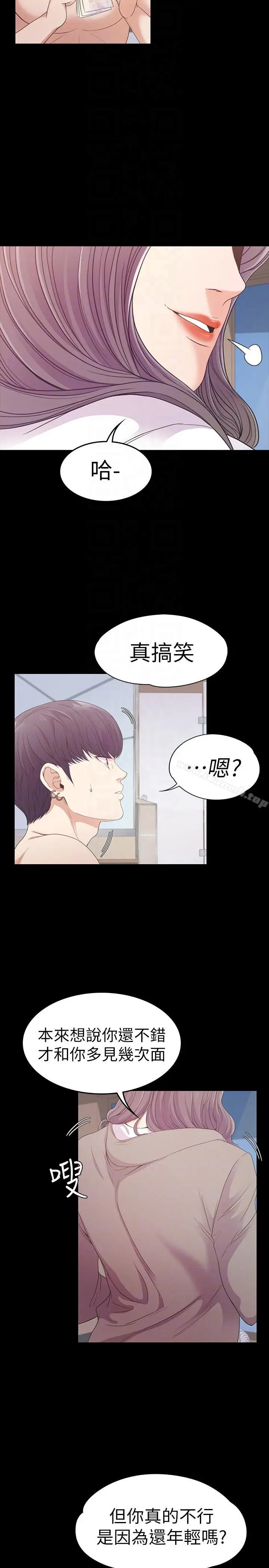 漫画《江南罗曼史》第50话第7张图