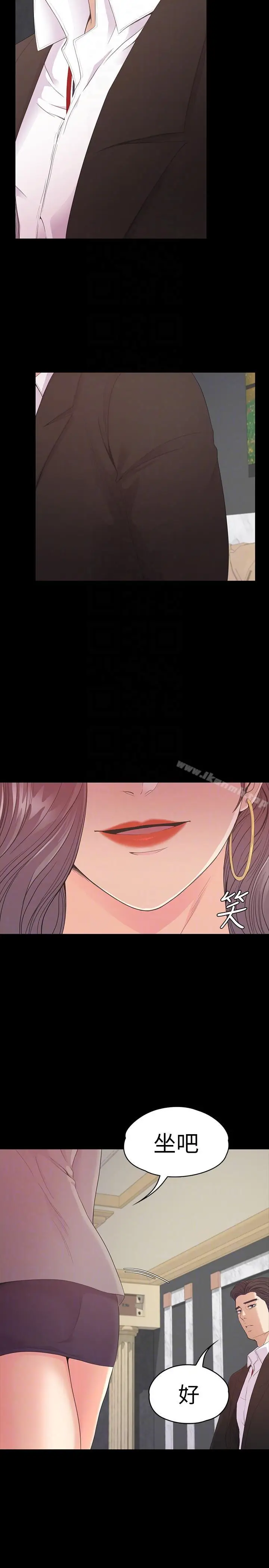 漫画《江南罗曼史》第51话第19张图