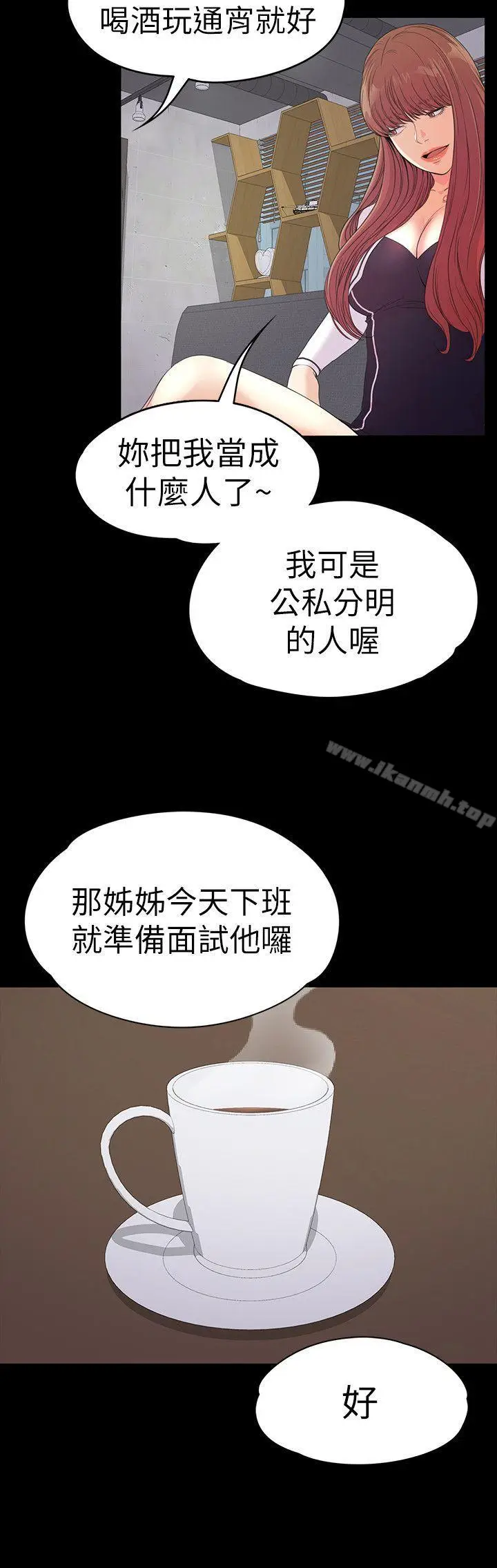 漫画《江南罗曼史》第51话第5张图