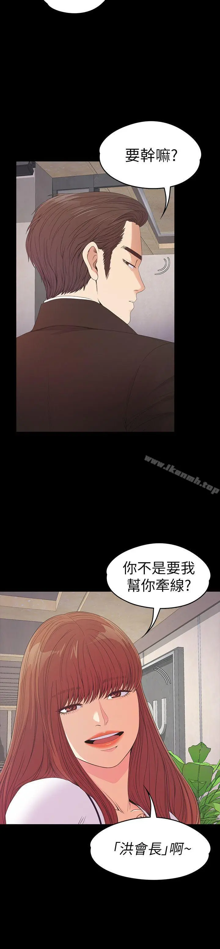 漫画《江南罗曼史》第51话第8张图
