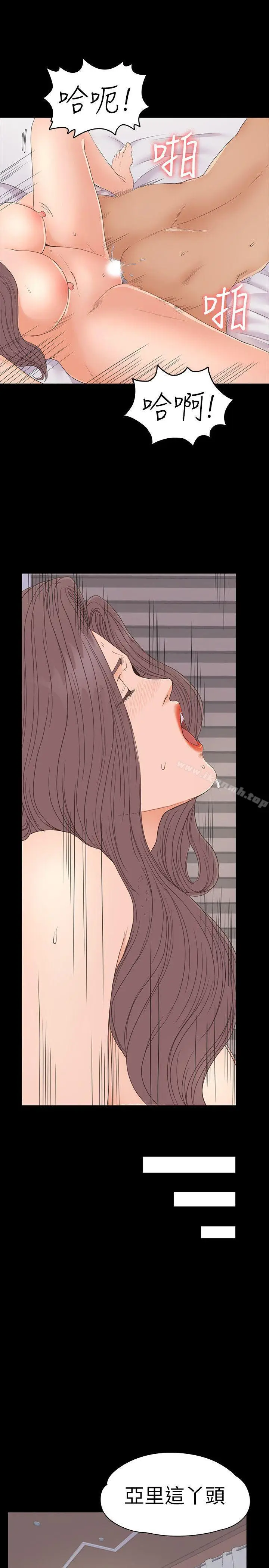 漫画《江南罗曼史》第53话第24张图