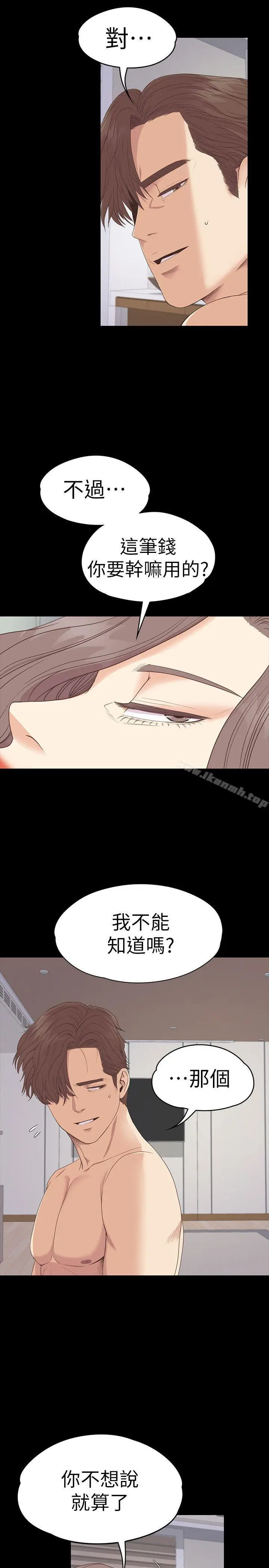 漫画《江南罗曼史》第53话第28张图