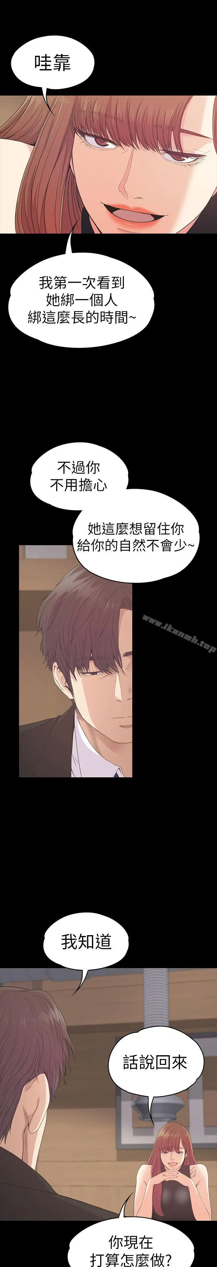 漫画《江南罗曼史》第54话第16张图