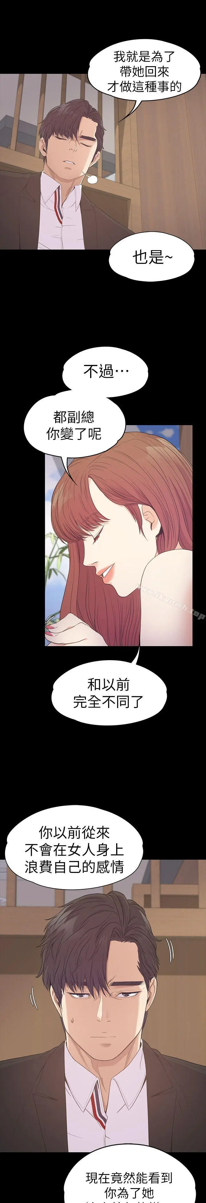 漫画《江南罗曼史》第54话第18张图