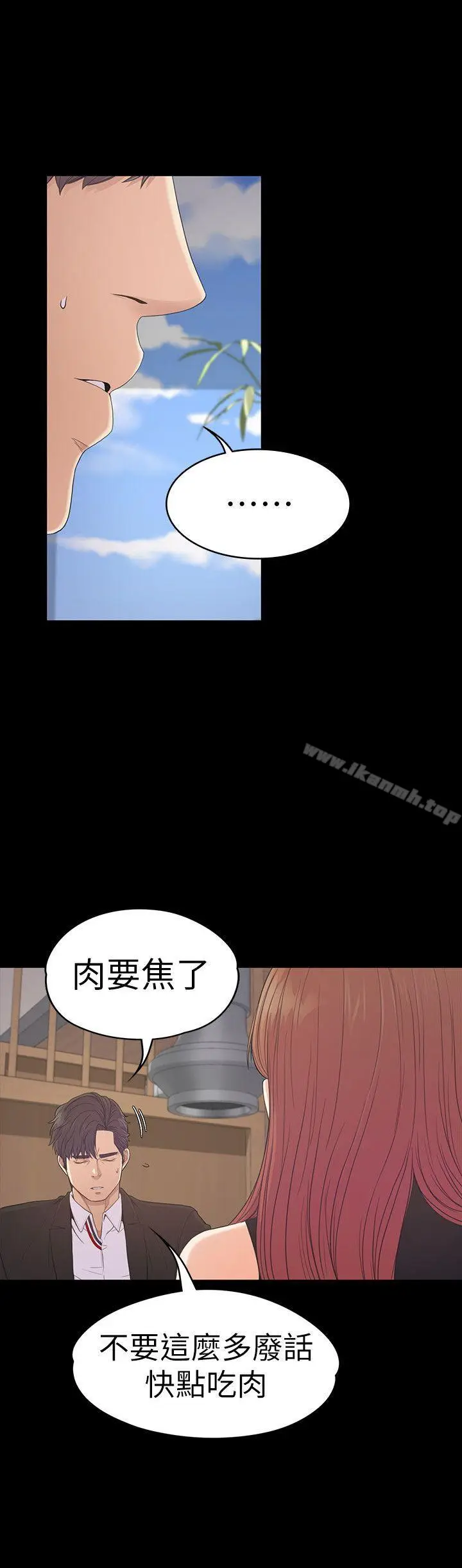 漫画《江南罗曼史》第54话第20张图