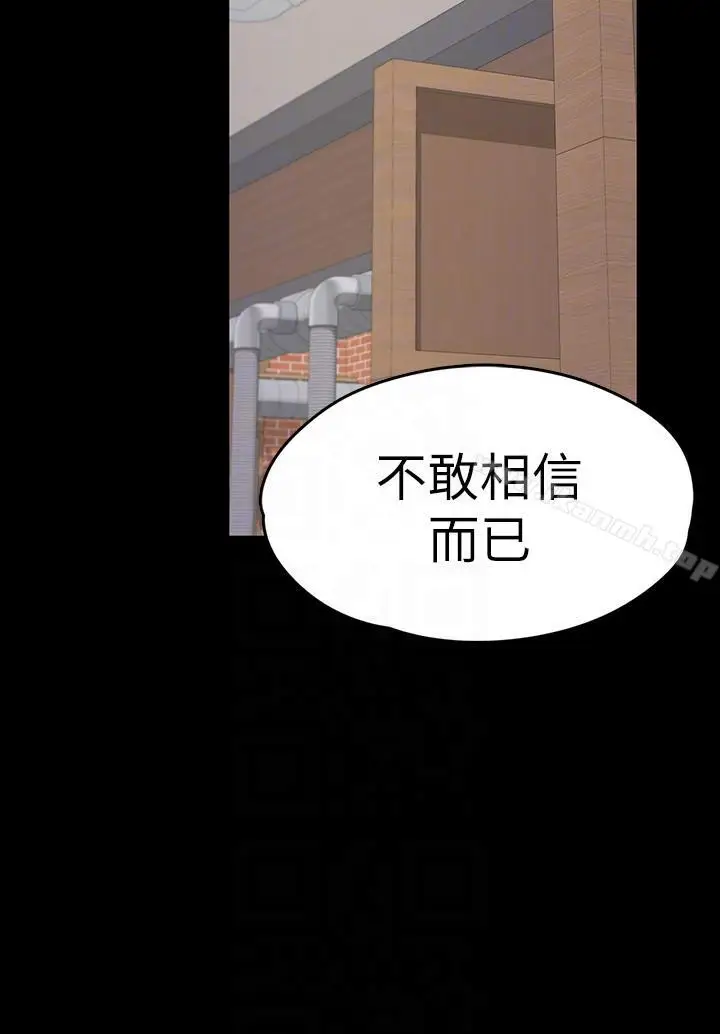 漫画《江南罗曼史》第54话第23张图