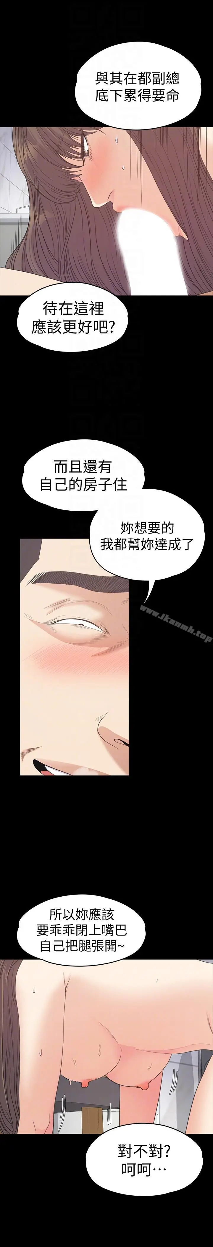 漫画《江南罗曼史》第54话第27张图