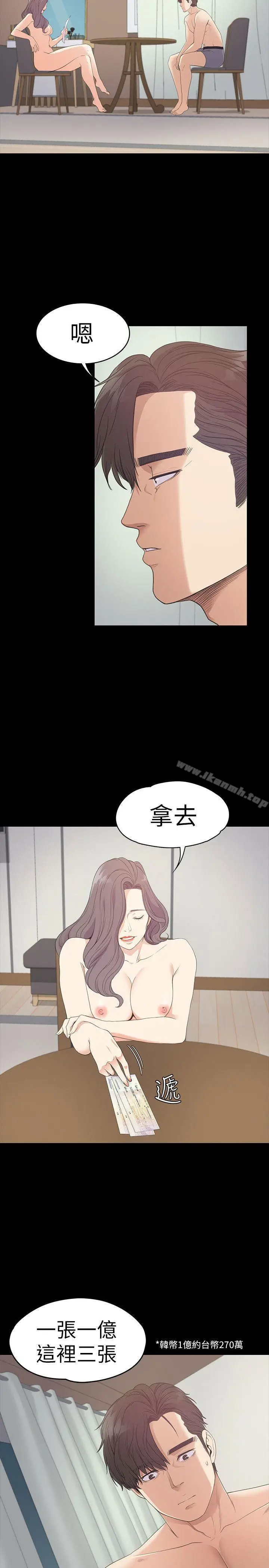 漫画《江南罗曼史》第54话第4张图