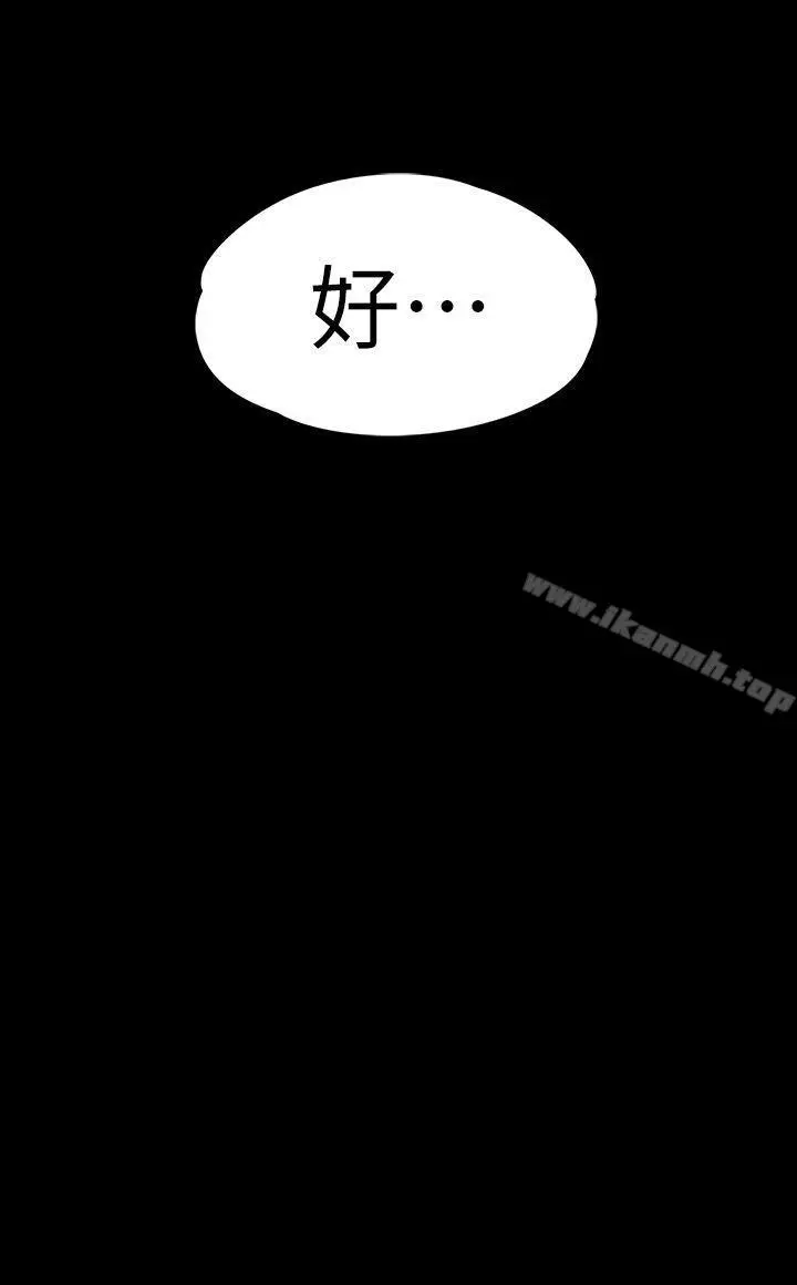 漫画《江南罗曼史》第54话第8张图