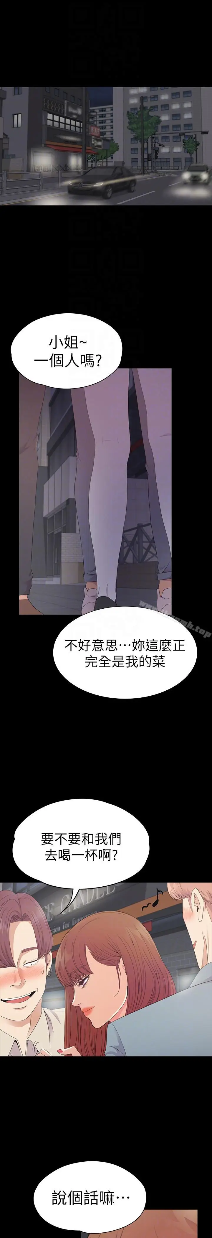 漫画《江南罗曼史》第54话第9张图