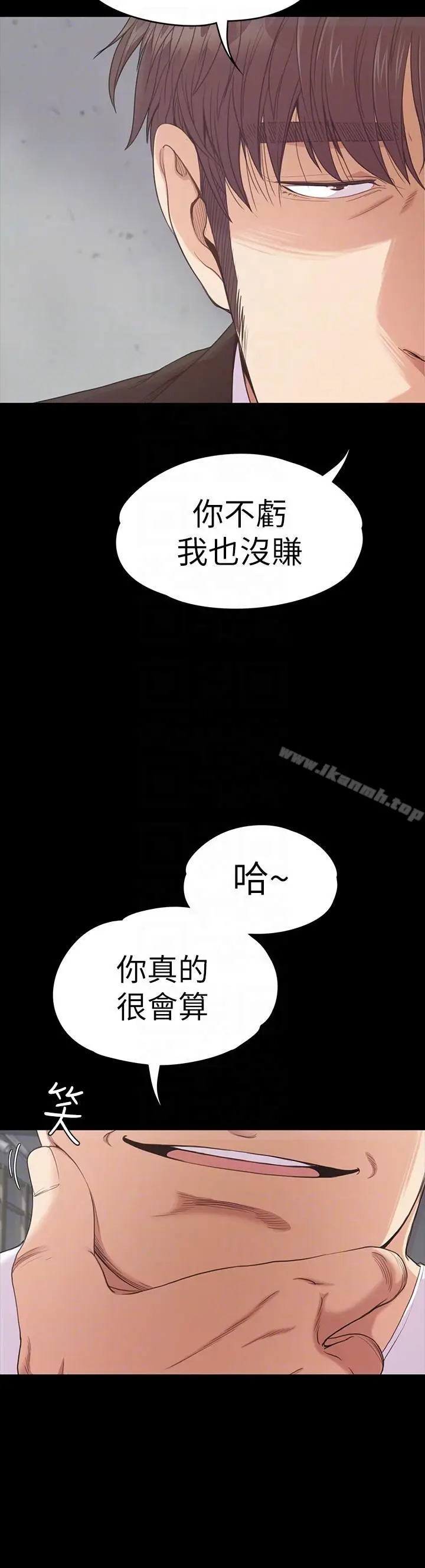 漫画《江南罗曼史》第55话第11张图