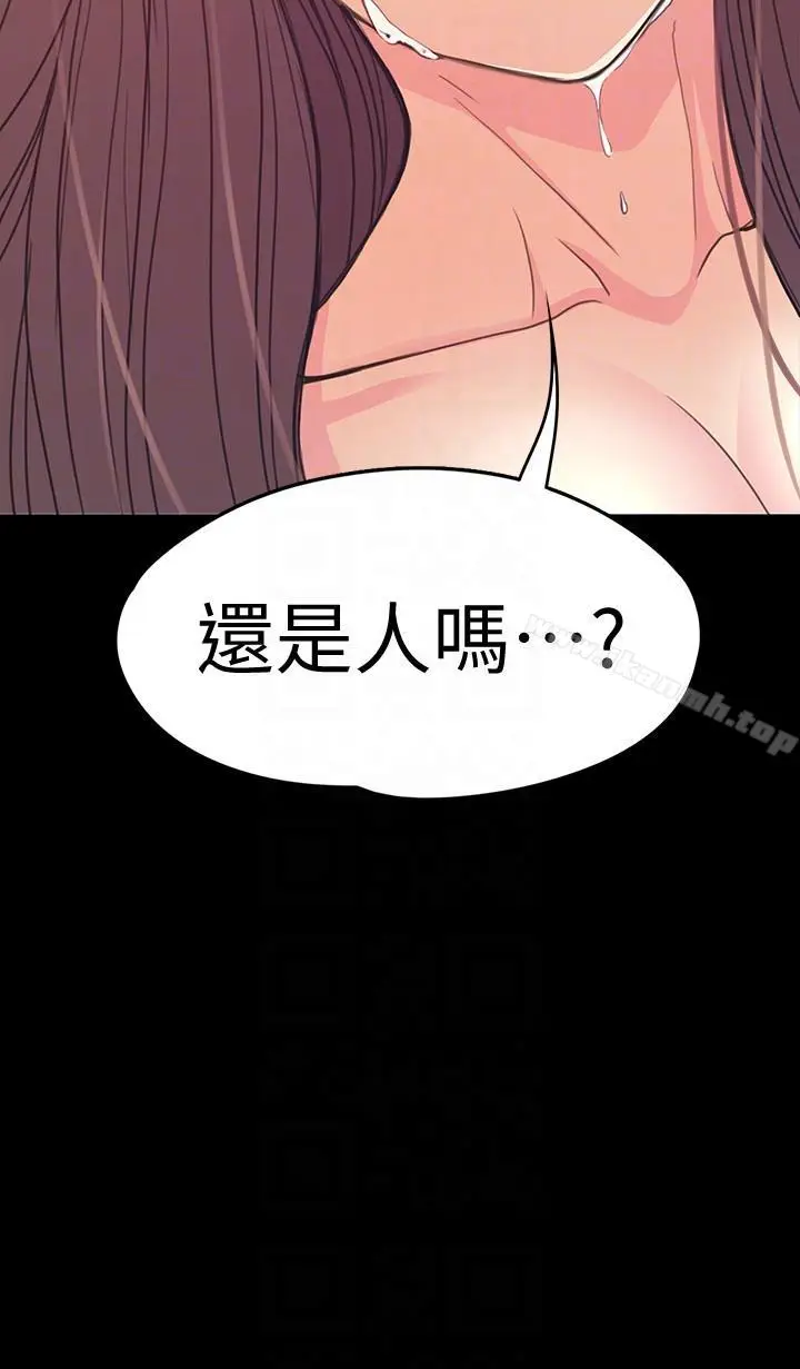 漫画《江南罗曼史》第55话第33张图