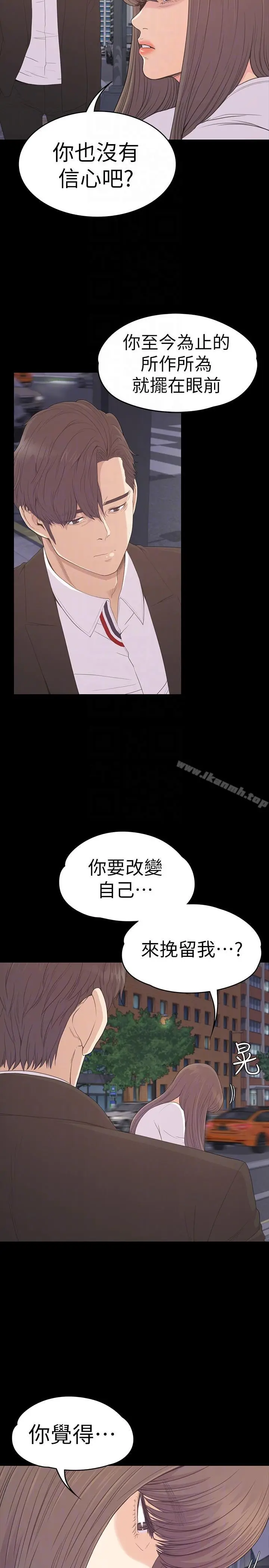 漫画《江南罗曼史》第56话第17张图
