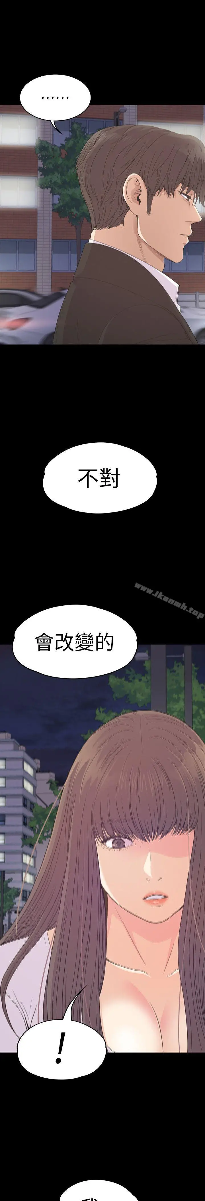 漫画《江南罗曼史》第56话第22张图