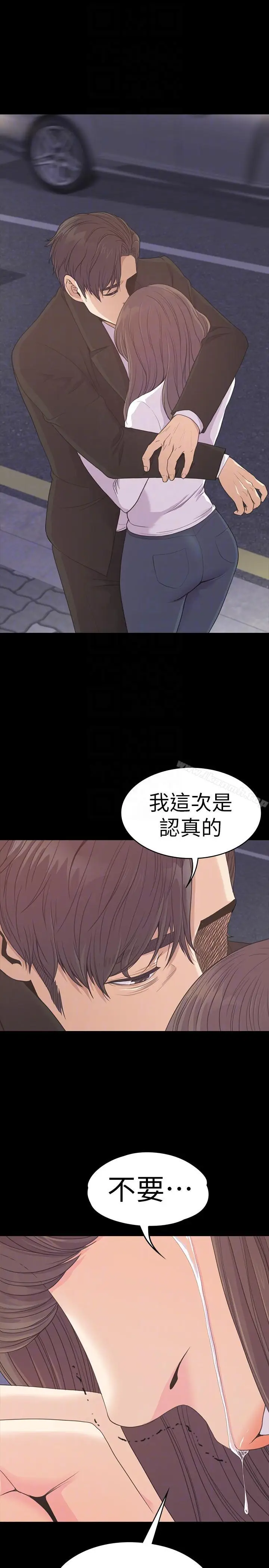 漫画《江南罗曼史》第56话第31张图