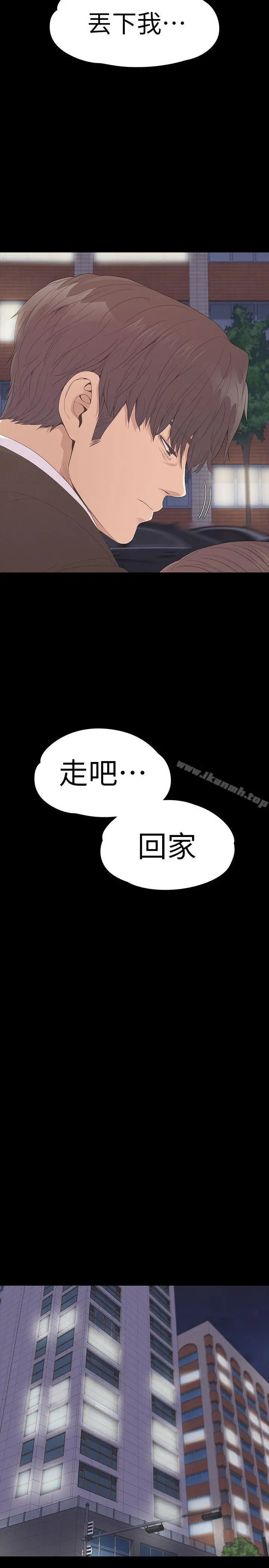 漫画《江南罗曼史》第56话第32张图