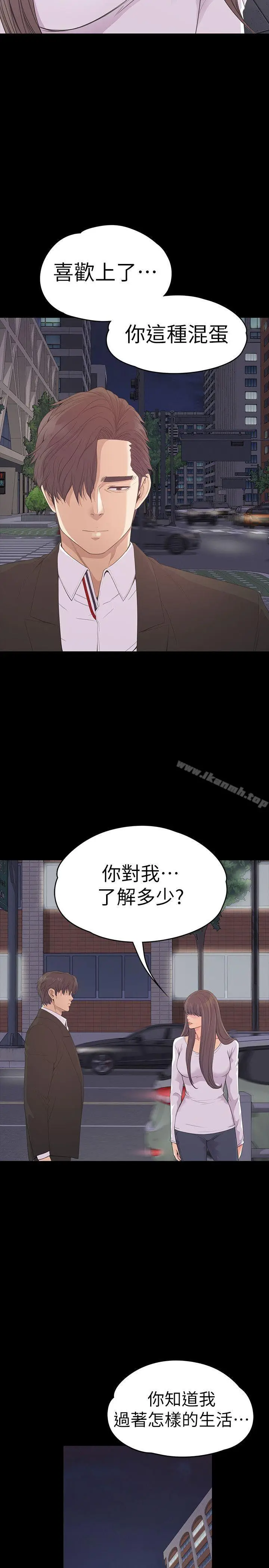漫画《江南罗曼史》第56话第8张图