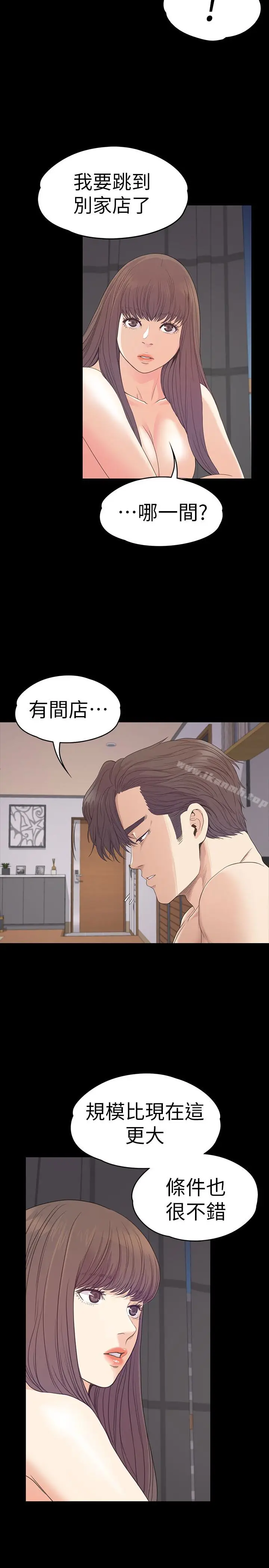 漫画《江南罗曼史》第57话第13张图