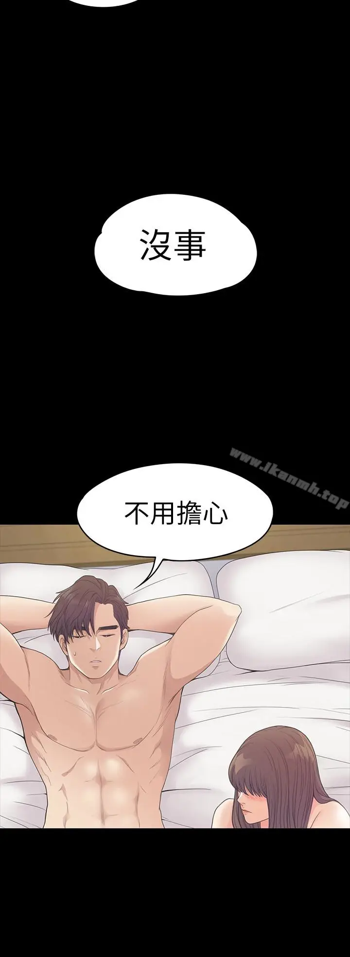 漫画《江南罗曼史》第57话第20张图