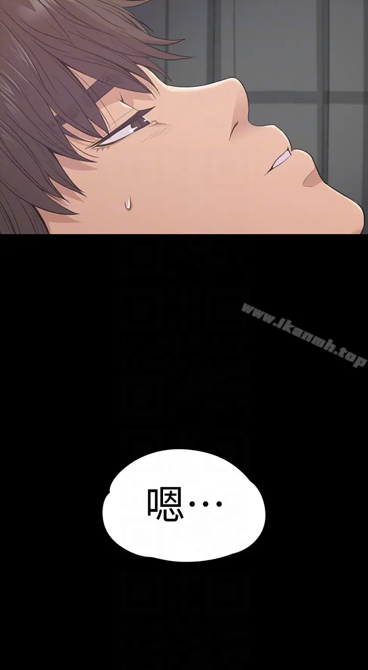 漫画《江南罗曼史》第57话第23张图