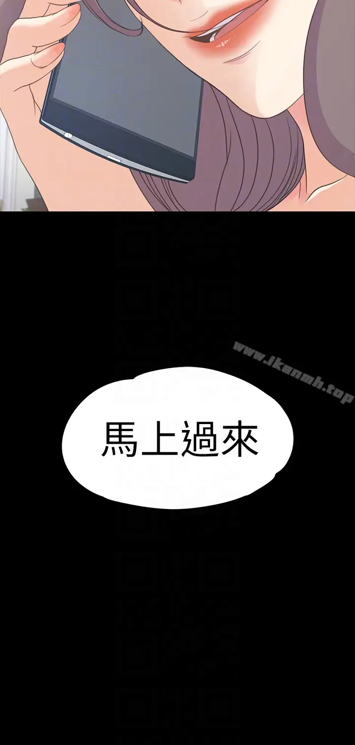 漫画《江南罗曼史》第57话第31张图